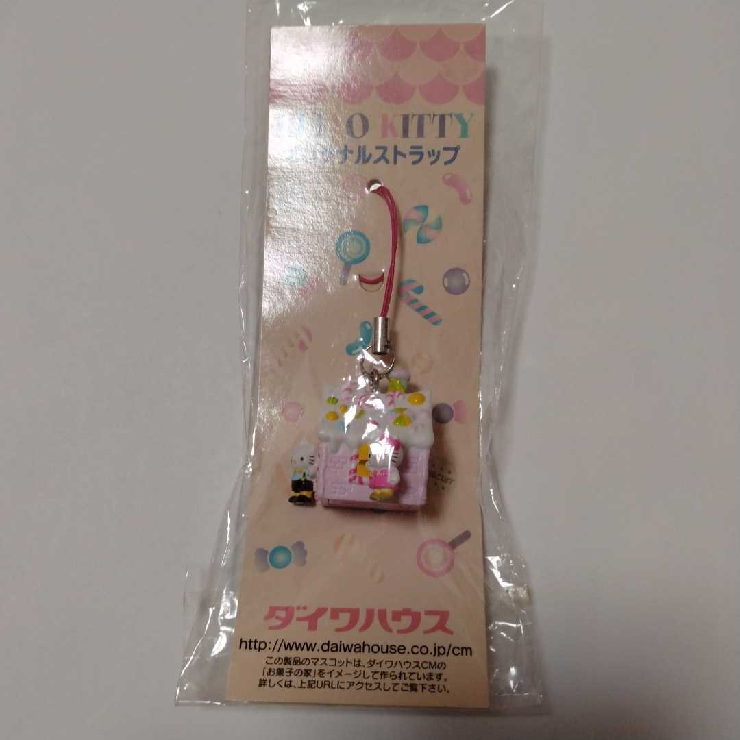  キティ ダイワハウス お菓子の家 根付け ストラップ マスコット チャーム キーホルダー サンリオ kitty(ハローキティ)｜売買されたオークション情報、yahooの商品情報をアーカイブ公開 - オー キャラクター