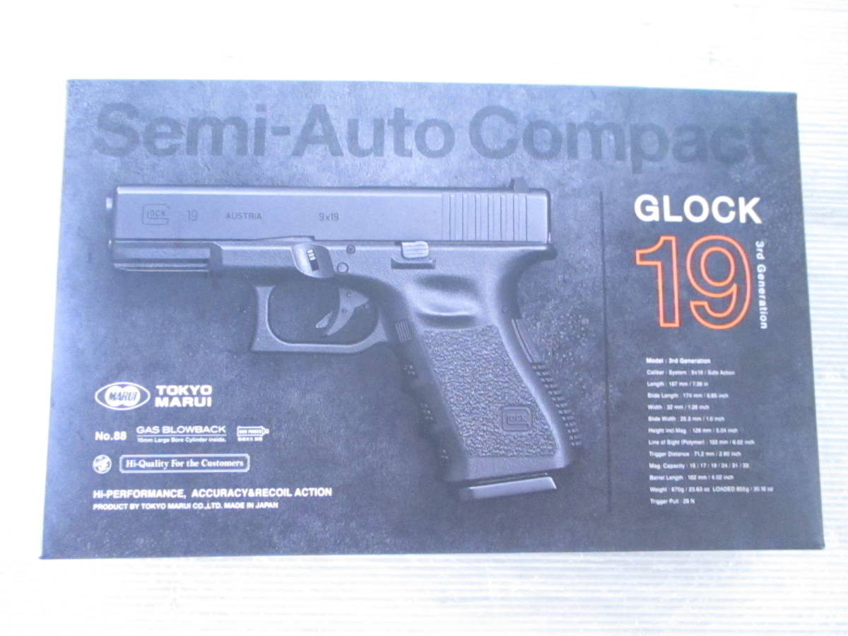 東京マルイ グロック19 公式通販 G19 Gen3 ガスブローバック gen3 1円