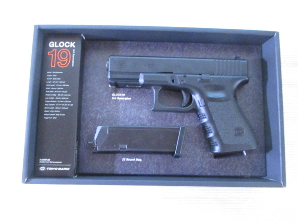 東京マルイ グロック19 公式通販 G19 Gen3 ガスブローバック gen3 1円