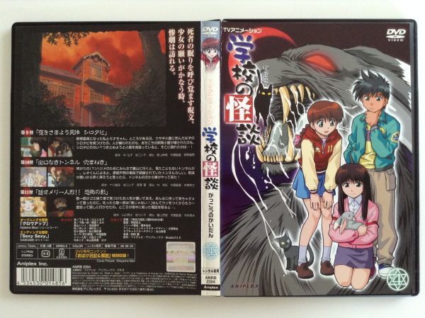 希少 良品 学校の怪談4 キャンペーンソング