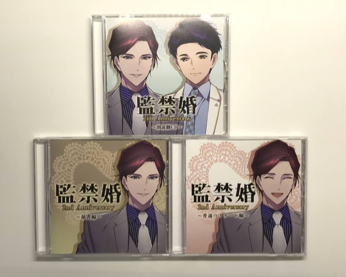 遠野春日 BLCD ひそやかな情熱シリーズ BLCD ムービック（CD) 情熱 