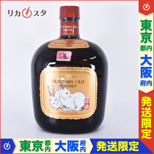 東京/大阪発送限定☆古酒☆サントリー ウイスキー オールド 干支ラベル