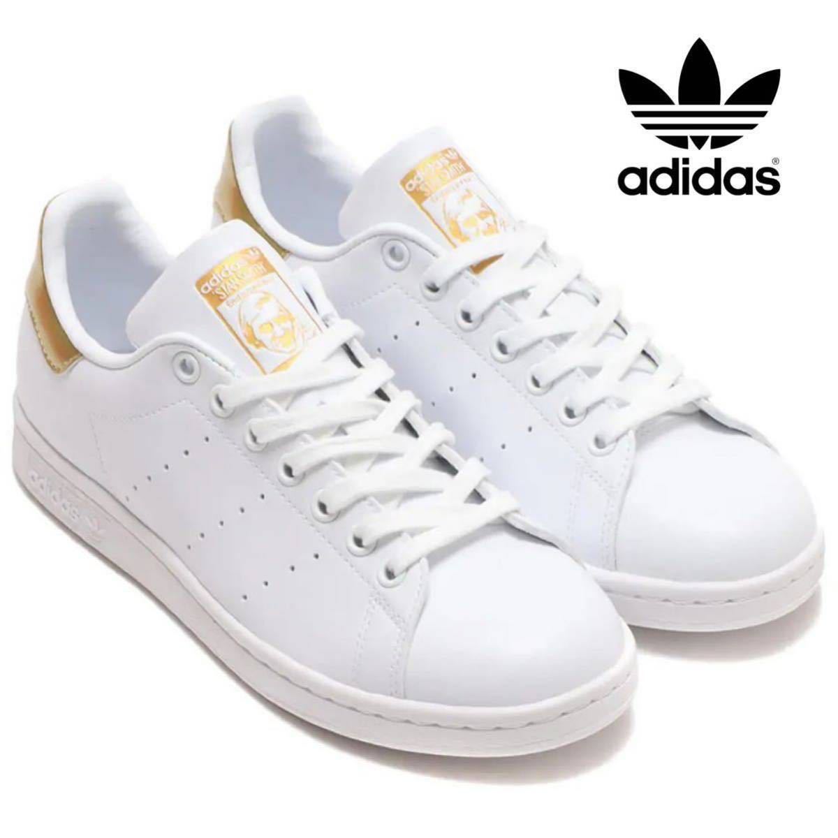  adidas スタンスミス 23cm 定価13500円 STAN SMITH スニーカー 靴 アディダス STANSMITH シューズ レディース 白 金 58184(23.0cm)｜売買されたオークション情報、yahooの商品情報をアーカイブ公開 - オーク 23.0cm