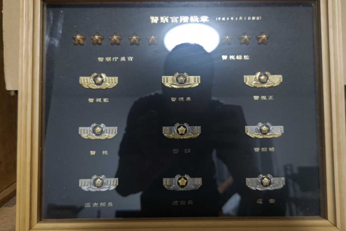 階級章 警察官 階級章のYahoo!オークション(旧ヤフオク!)の相場・価格を