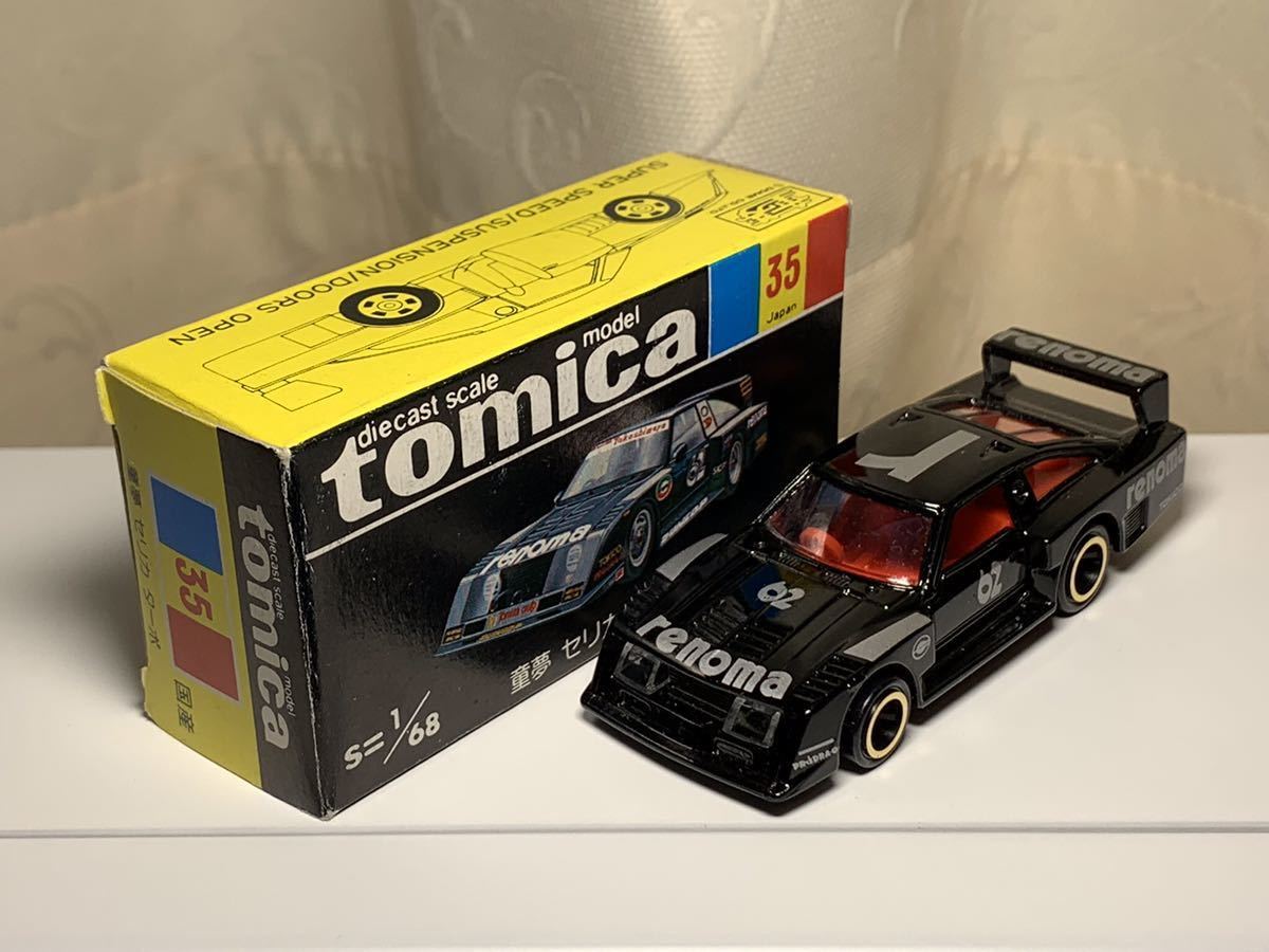 トミカ 黒箱 童夢 セリカ ターボ No.35-2-1 「62 renoma」 銀タンポ 日本製