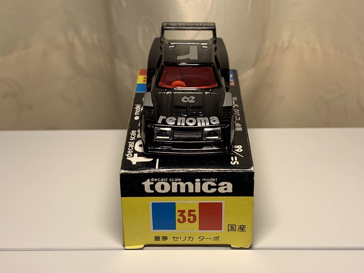 トミカ 黒箱 童夢 セリカ ターボ No.35-2-1 「62 renoma」 銀タンポ 日本製