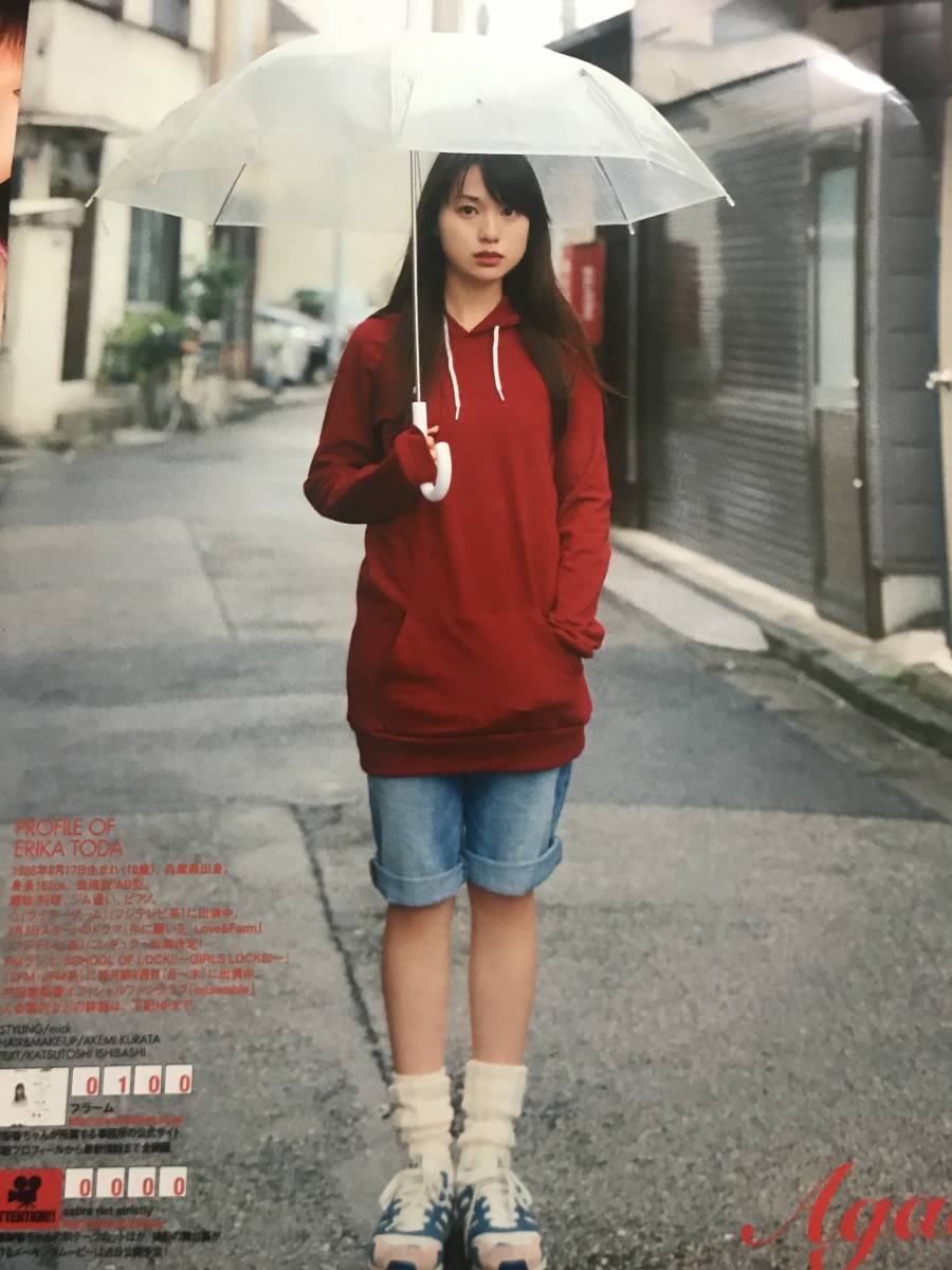 _^戸田恵梨香さん当時物雑誌グラビア写真集等切り抜き6ページ“セクシー 