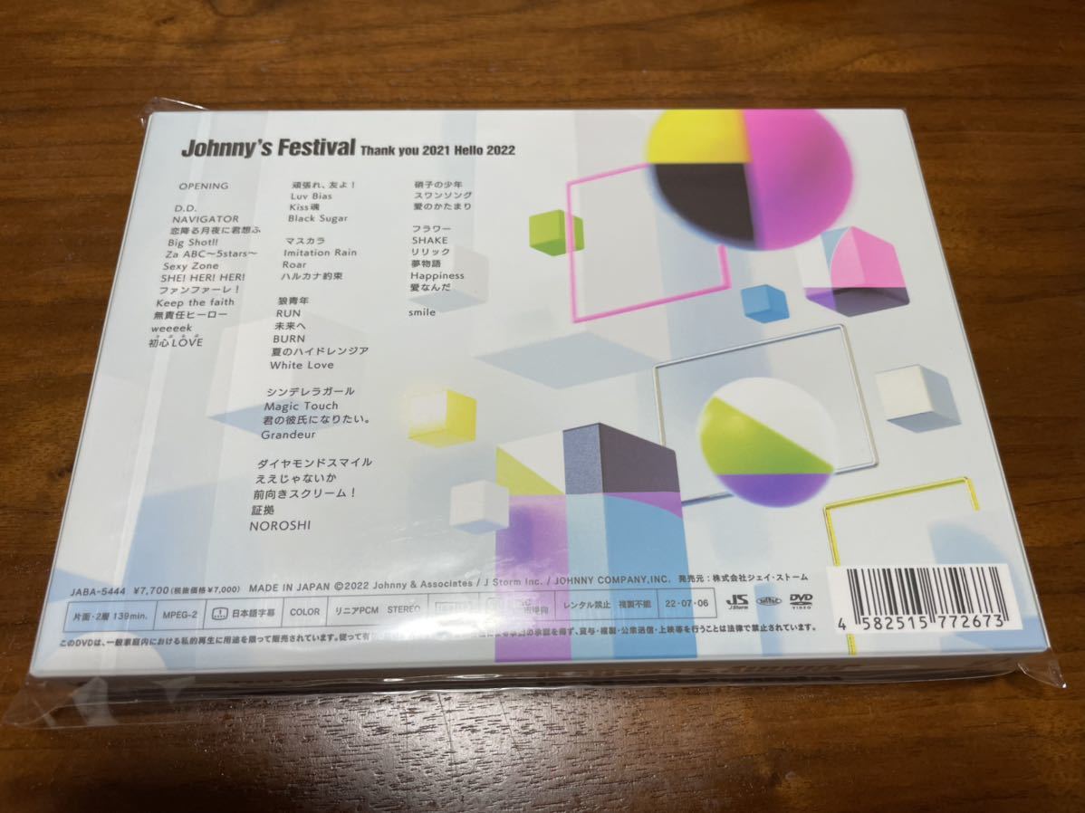 DVD Johnny's Festival ジャニフェス ジャニーズフェスティバル 新品