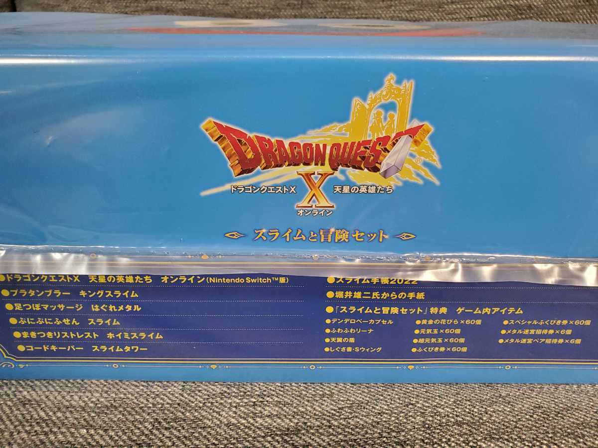 スライムと冒険セット□ドラゴンクエストX 天星の英雄たち 「アイテム