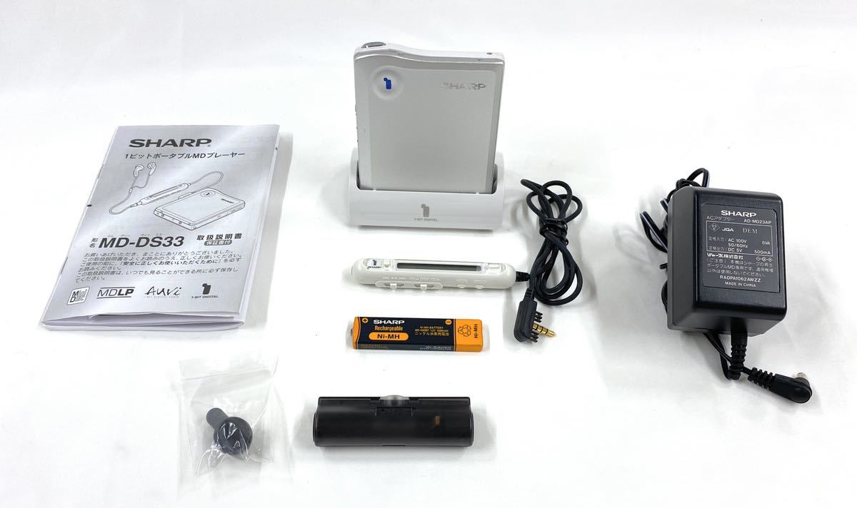 SHARP シャープ MDプレーヤー MD-DS33-S SHARPシャープMDプレーヤーMD