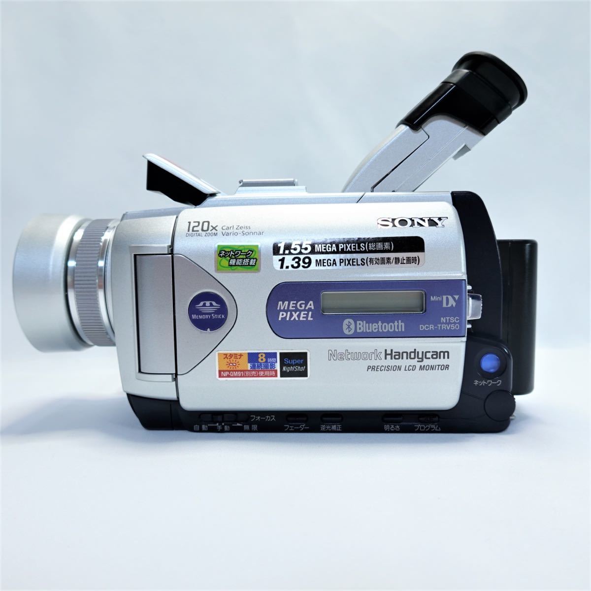 美品・動作品】SONY miniDV ビデオカメラ DCR-TRV50 ダビング ソニー