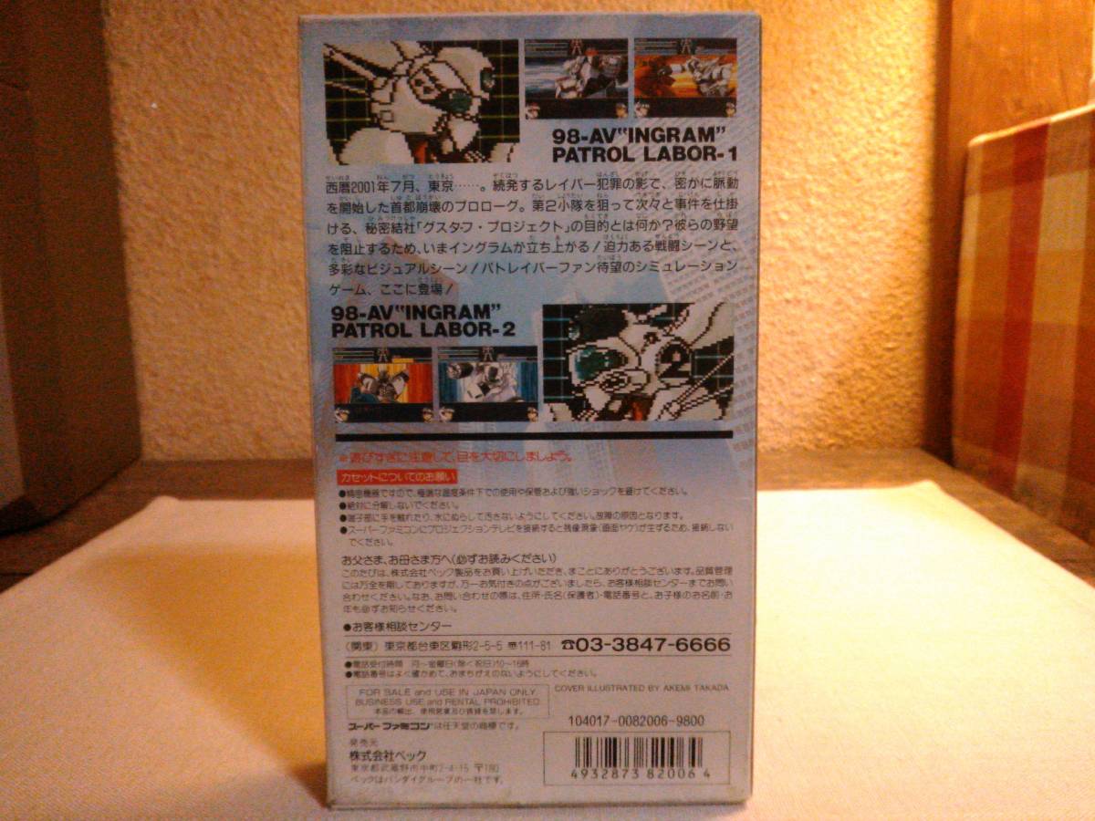 未使用 開封確認 機動警察 パトレイバー INTERBEC ベック バンダイ 