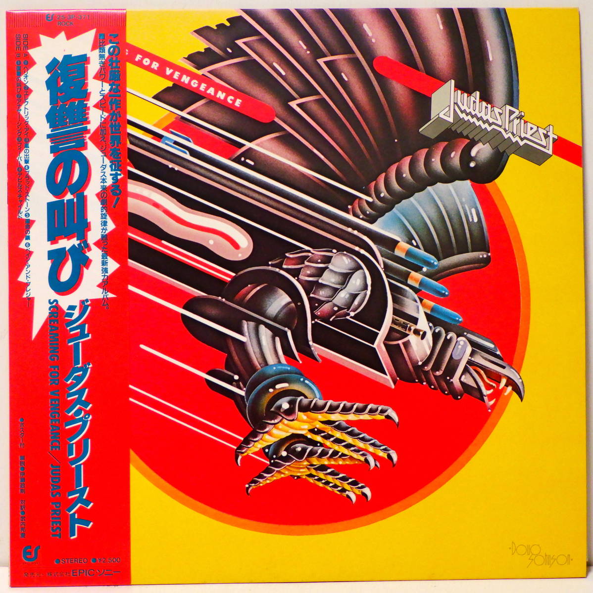 【数量限定，新品】 RARE ポスター付き ジューダス プリースト 復讐の叫び JUDAS PRIEST SCREAMING FOR VENGEANCE WITH POSTER AND OBI(一般)｜売買されたオークション情報、yahooの商品情報をアーカイブ公開 - オークファン 一般