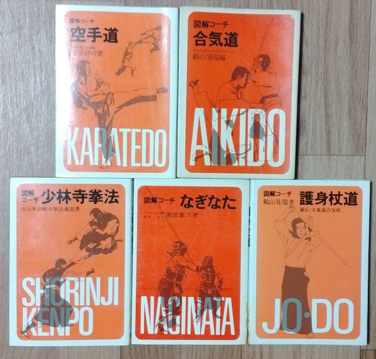 図解コーチ 剣道 スポーツシリーズ 成美堂出版