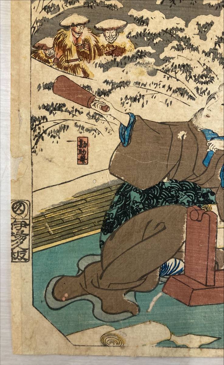 浮世絵 山田書店美術部オンラインストア 東海道五十三対 国芳 作