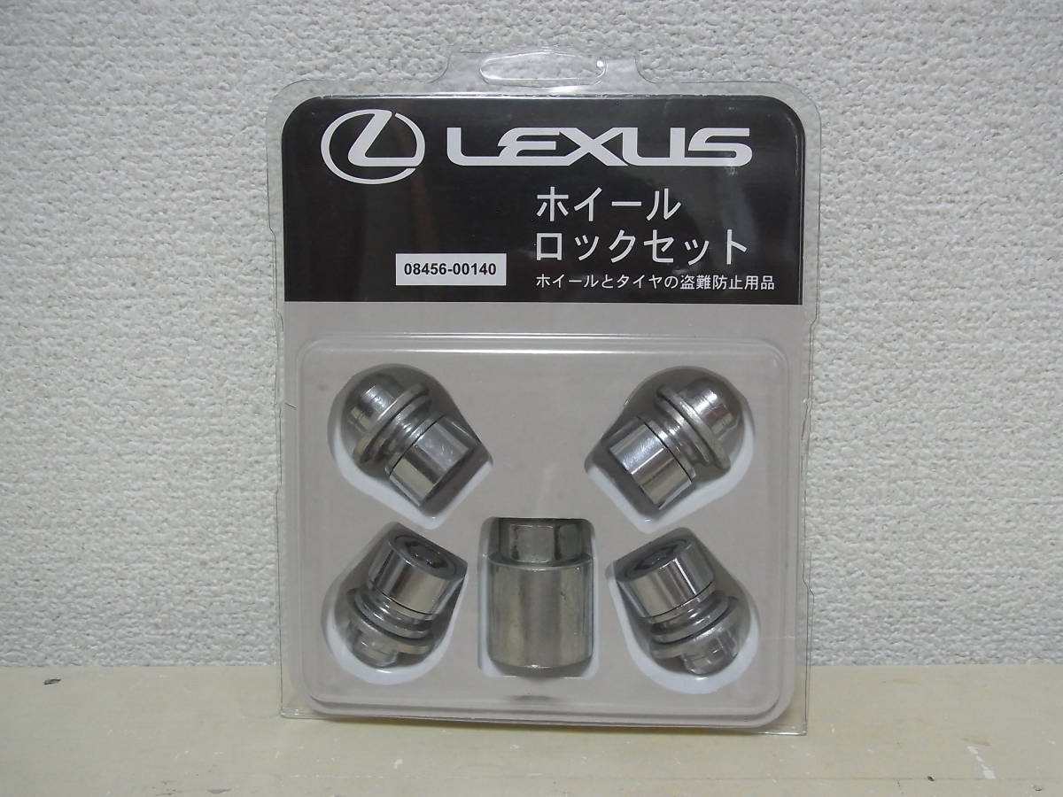 【送料無料，新作】 LEXUS レクサス 08456-00140 ホイールロックナット ホイールロックセット マックガード製 送料500円(ロックナット)｜売買されたオークション情報、yahooの商品情報をアーカイブ公開 - オークファ ロックナット