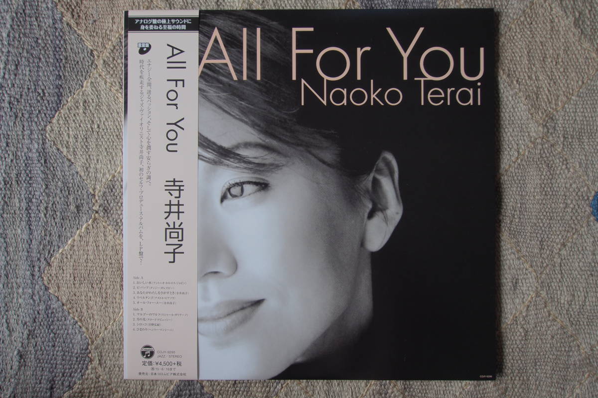 寺井尚子 オール・フォー・ユー NAOKO 寺井尚子商品一覧｜JAZZ
