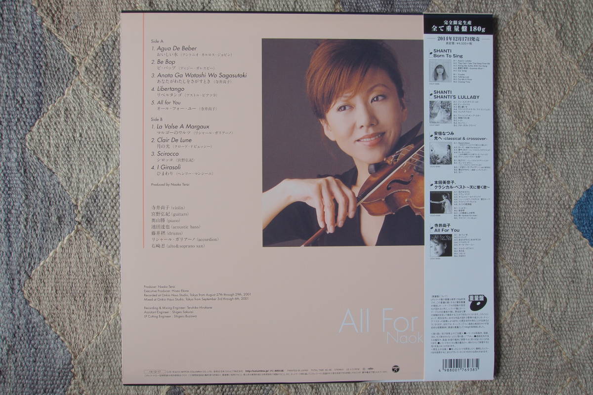 寺井尚子 オール・フォー・ユー NAOKO 寺井尚子商品一覧｜JAZZ