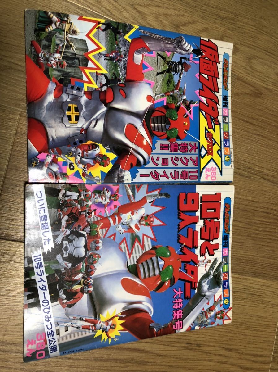 仮面ライダー 仮面ライダー（スカイライダー）」よりテレビランド 2026