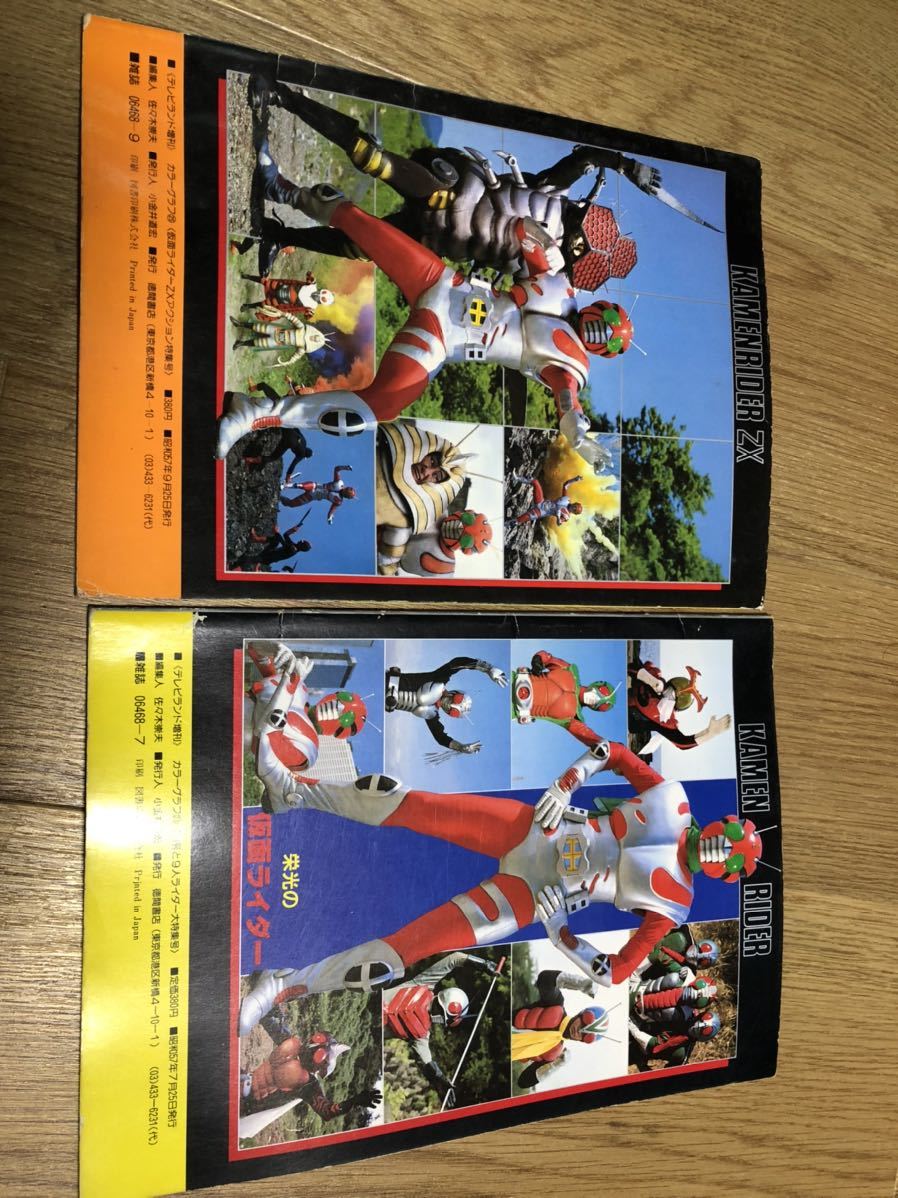ちゃんな〜が【セット品】 仮面ライダー 仮面ライダー（スカイライダー）」よりテレビランド 2026