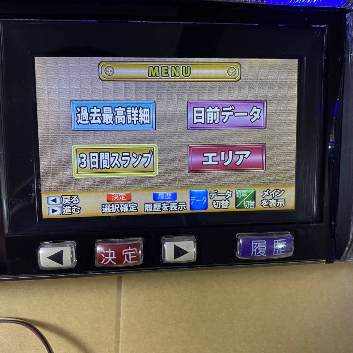 家庭用加工済み！データカウンターデー太郎11 スロット用差枚数表示対応