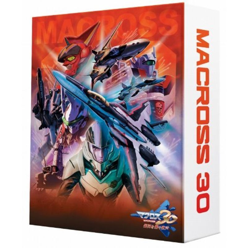 マクロス30~銀河を繋ぐ歌声~ 30周年記念 超銀河箱 - PS3