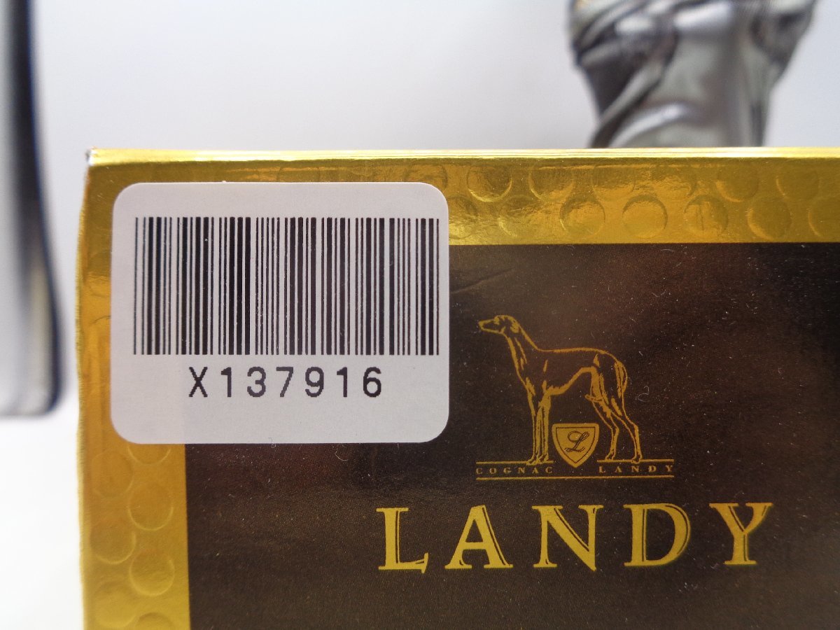 コニャック ランディ デジール Landy 未開栓 Cognac LANDY 全商品 価格