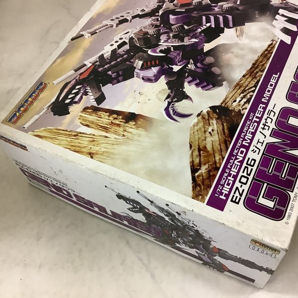 1円～ コトブキヤ HMM 1/72 ゾイド ジェノザウラー ゾイド 1⁄72 サイコ