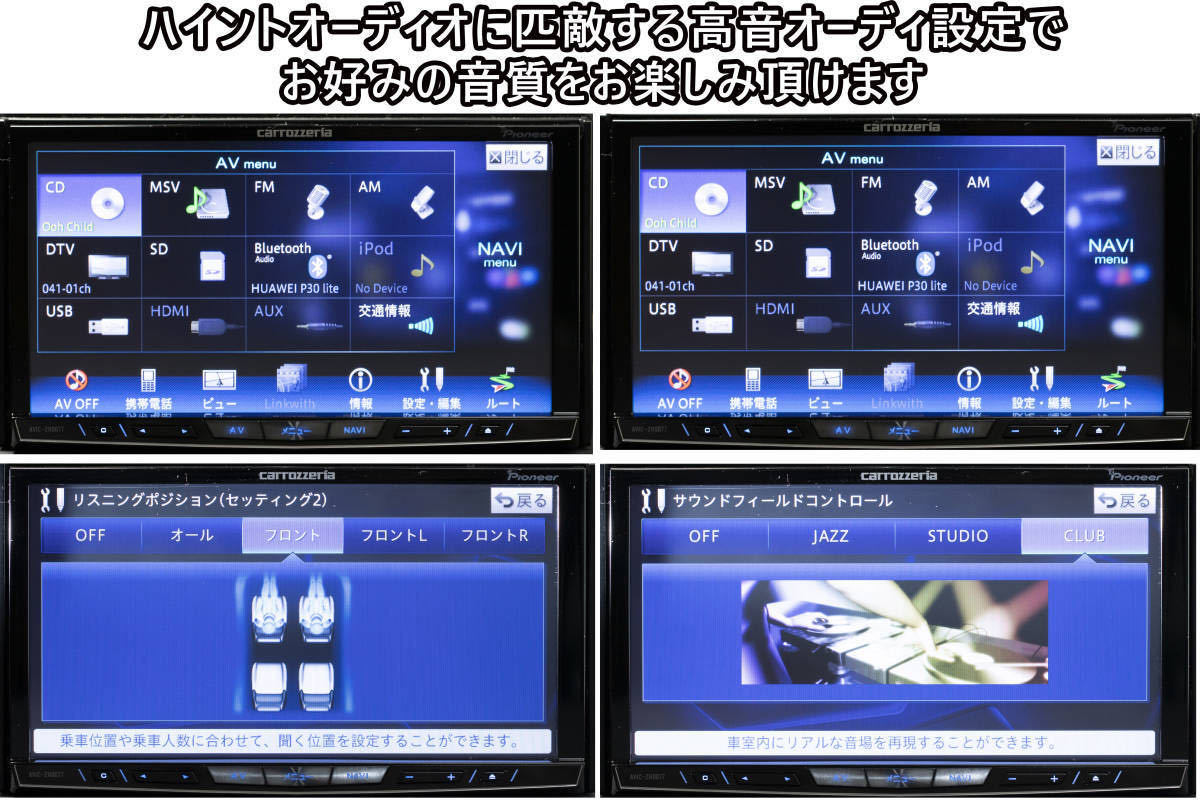 最新版地図データ 22年第ー版カロッツェリアサイバーナビ Avic Zh0007 Bluetooth Hdmiミラーリングcd録音 最新オービスデーター22年 Ozdoor Co Th