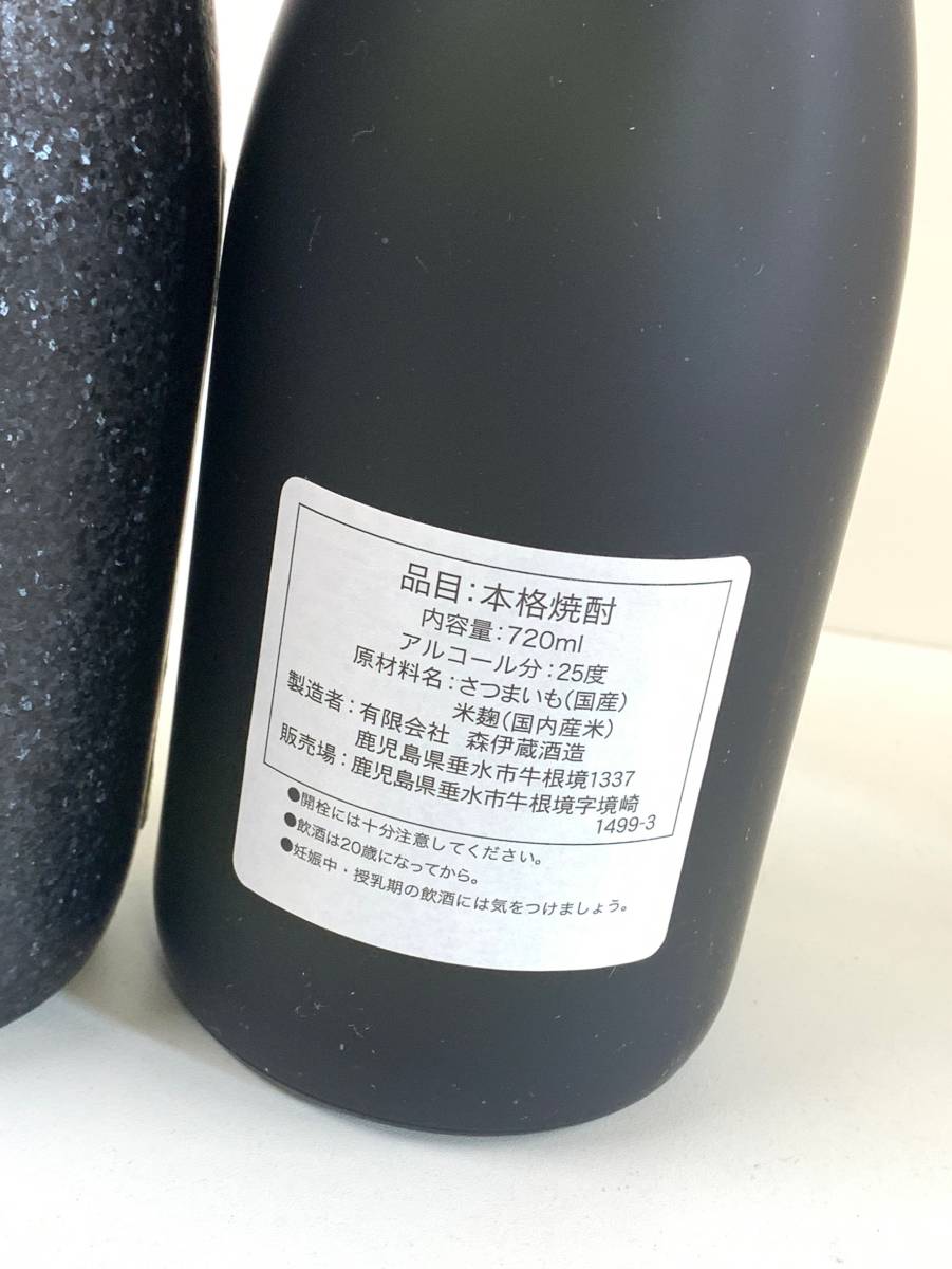 未開栓 森伊蔵 かめ壺焼酎 イモ焼酎 さつまいも 米麹 720ml 25％ 箱