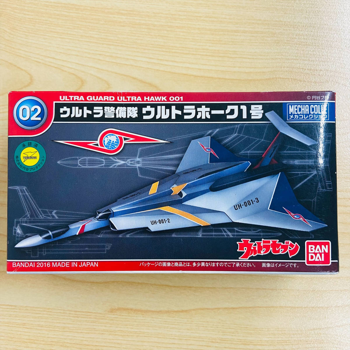 バンダイ ウルトラ警備隊 ウルトラホーク1号 プラモデル 