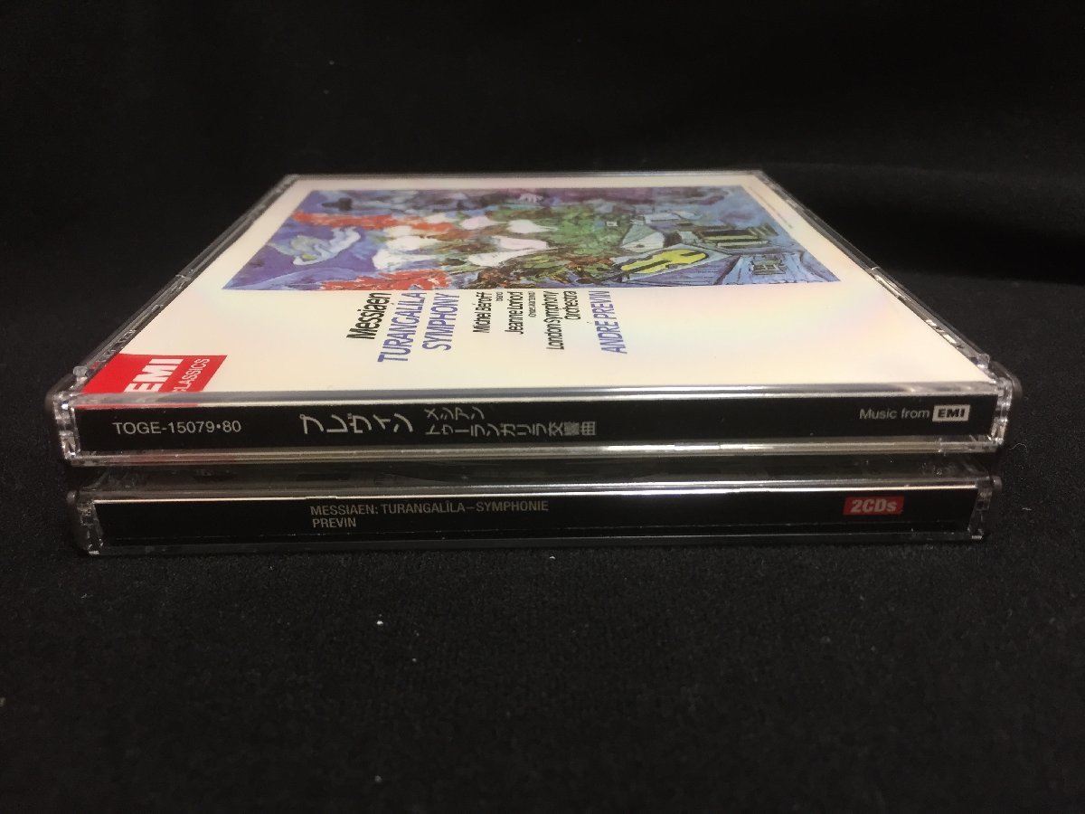 買取 シングルレイヤー版SACD EMI プレヴィン⁄メンデルスゾーン