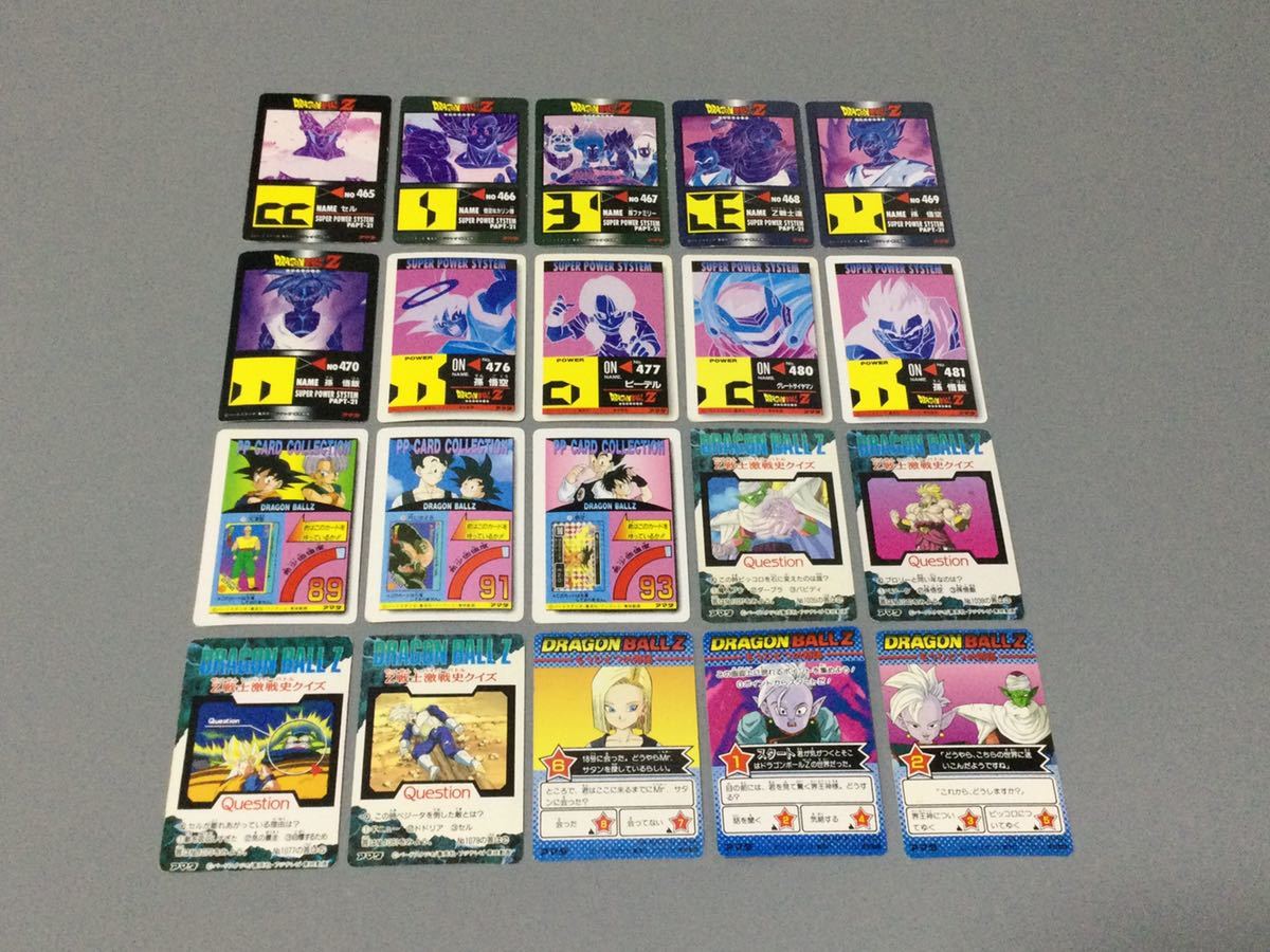 厚紙タイプ】 ドラゴンボール カードダス 「PPカード」 第21弾〜第25弾