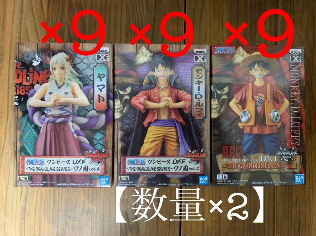 ワンピース grandline men ワノ国編 27点セット売り 未開封品