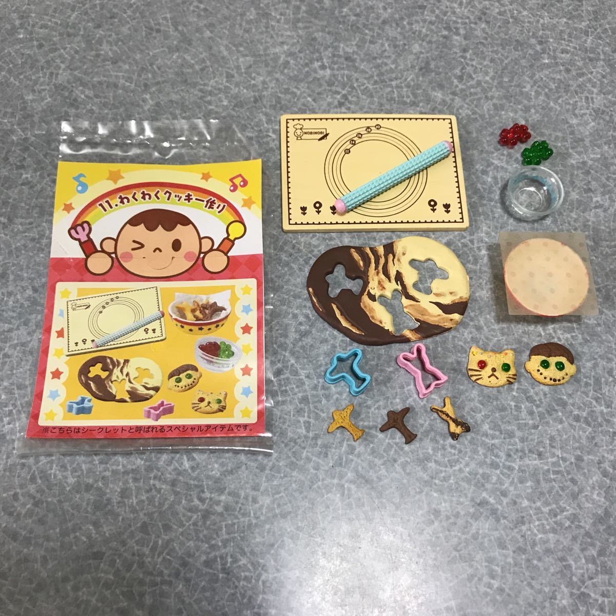 リーメント ママといっしょにクッキング ○リーメント SP(シークレット 