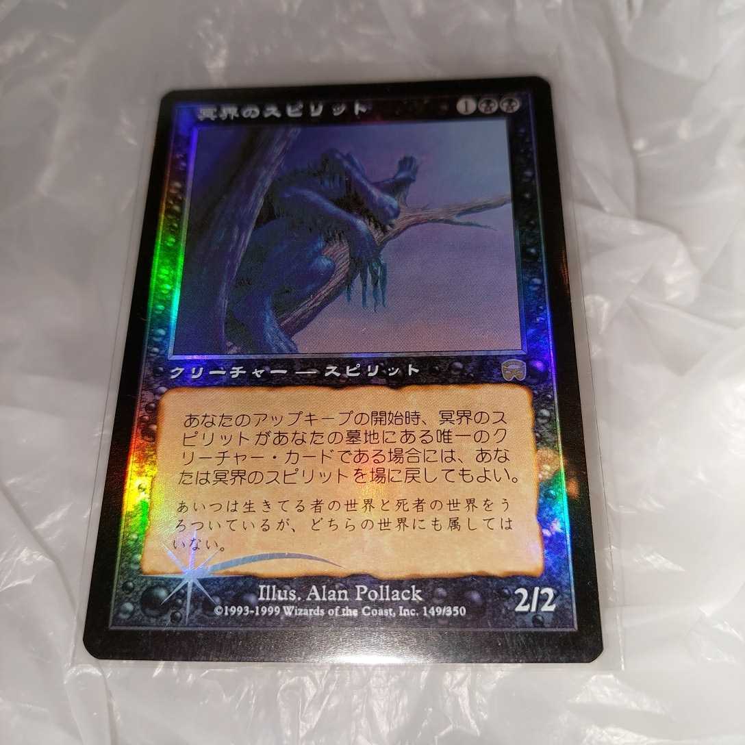 MTG 冥界のスピリット Nether Spirit 日本語版 FOIL｜Yahoo!フリマ（旧
