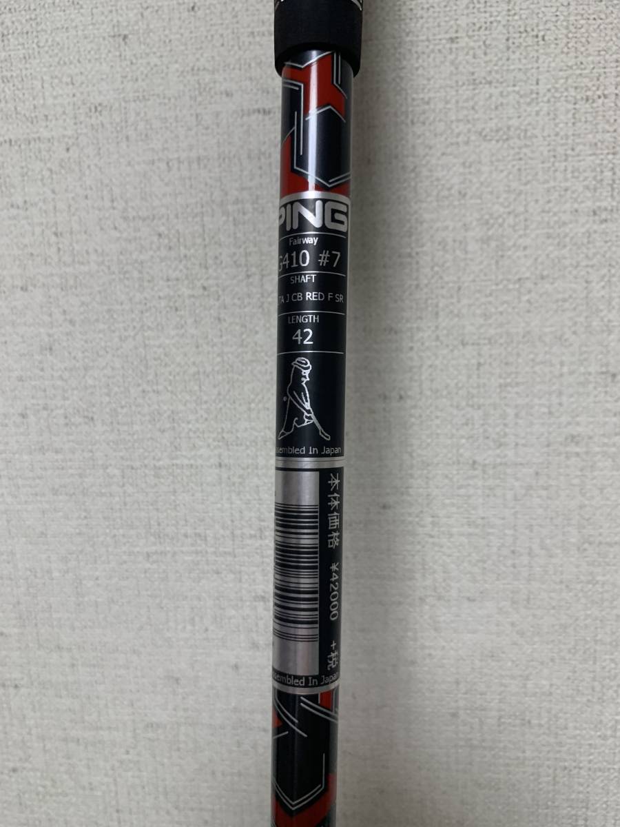 ☆ 送料無料 ピン 7W 純正シャフト 純正グリップ ALTA J CB RED SR