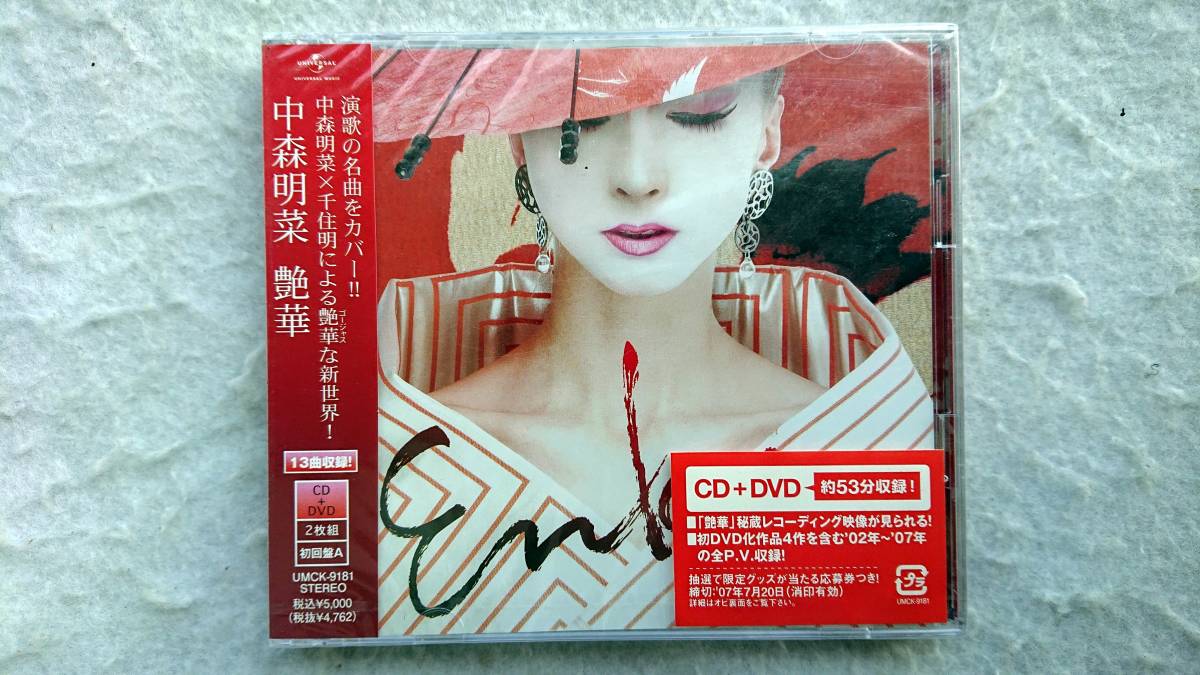 HOT，正規品 中森明菜 艶華 -Enka- 初回盤A DVD付(中森明菜)｜売買されたオークション情報、yahooの商品情報をアーカイブ公開 - オークファン な行