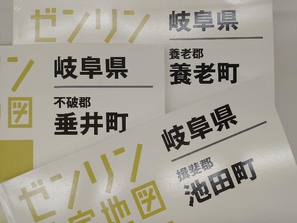 池田町・春日村 岐阜県揖斐郡1 -ゼンリン住宅地図- 平成10年