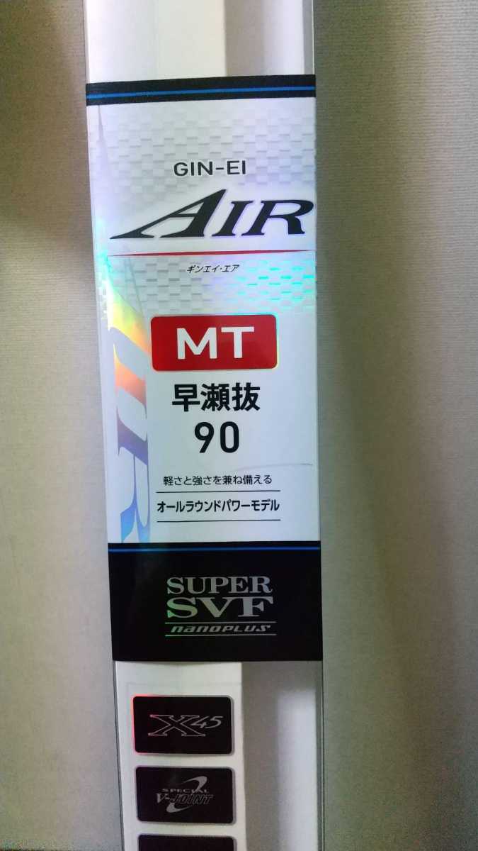 ダイワ DAIWA 鮎竿 銀影エアMT 早瀬抜90AIR 【公式通販】