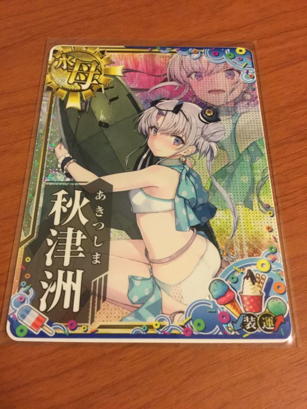 艦これ アーケード 水上機母艦 秋津洲 水着mode 中破 ホロ 運↑UP