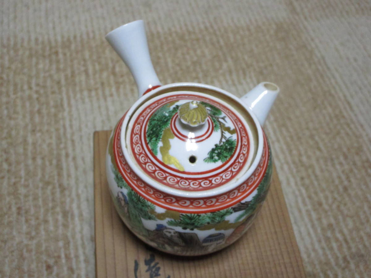 古美術　煎茶器 水越与三兵衛　急須　新春SALL 古美術 煎茶器 水越与三兵衛 急須 新春SALL 古美術 煎茶器 水越与三