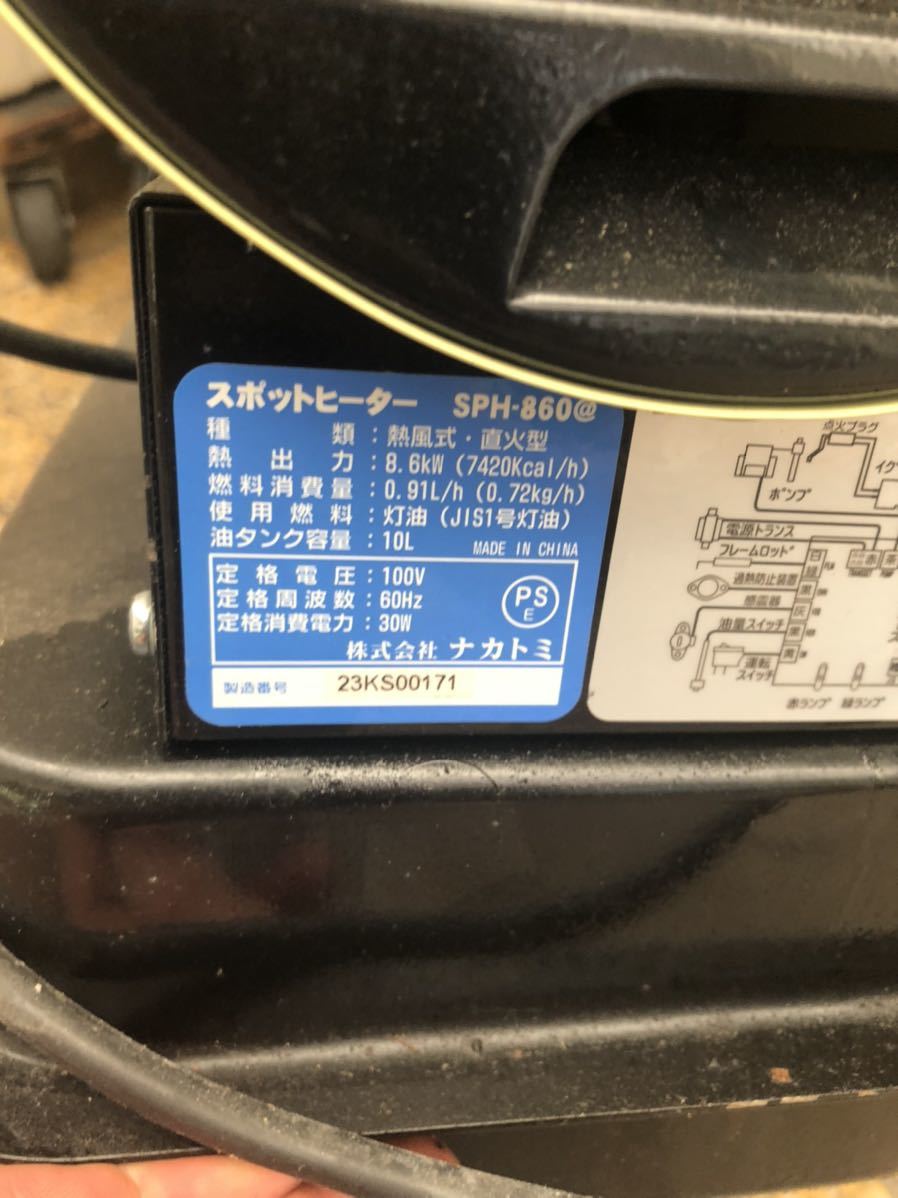 ナカトミ スポットヒーター - Yahoo!オークション 「ナカトミスポット