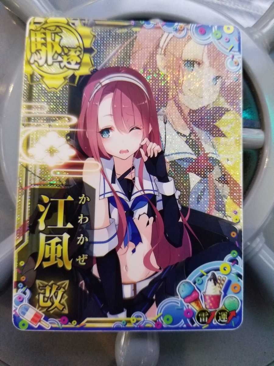 艦これアーケード 江風 改中破 雷装 出撃！北東方面第五艦隊 艦これアーケード 江風 改中破 雷装 出撃！北東方面第五艦隊