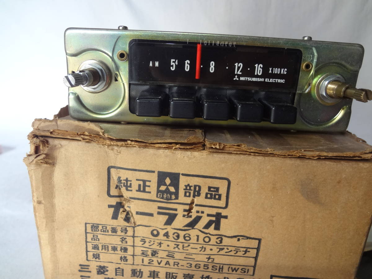 レトロ 旧車 三菱純正カーラジオ 未使用品 ＋ AIWAカーステレオ用据置 