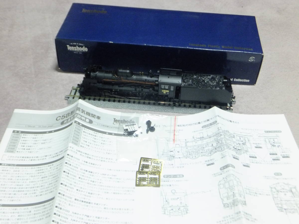 HO 天賞堂 No 51026 C58形 北海道タイプ切詰デフ 平底テンダー(機関