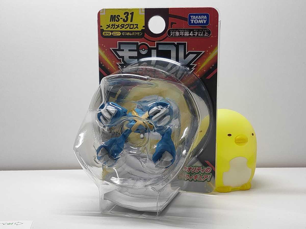 モンコレ メガメタグロス Ms 31 ポケモン フィギュア ポケットモンスター 売買されたオークション情報 Yahooの商品情報をアーカイブ公開 オークファン Aucfan Com