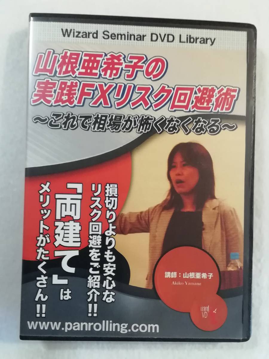 2026年最新山根亜希子の人気アイテム - メルカリ DVD 山根亜希子の実践 