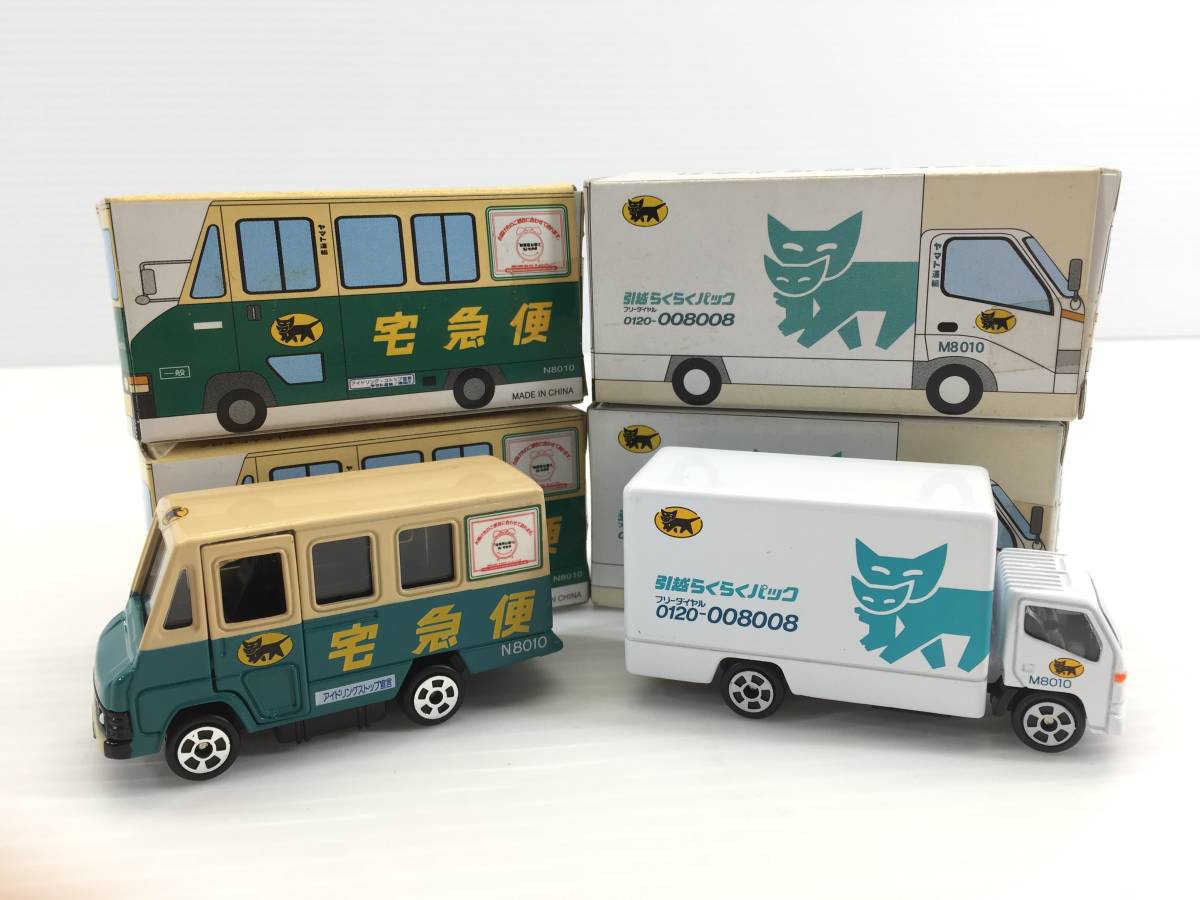 新品，新作登場 ヤマト運輸 宅急便集配車 ウォークスルー車 N8010 引越車 M8010 非売品 ミニカー 4台セット(商用車、公用車)｜売買されたオークション情報、yahooの商品情報をアーカイブ公開 - オークファン 商用車、公用車