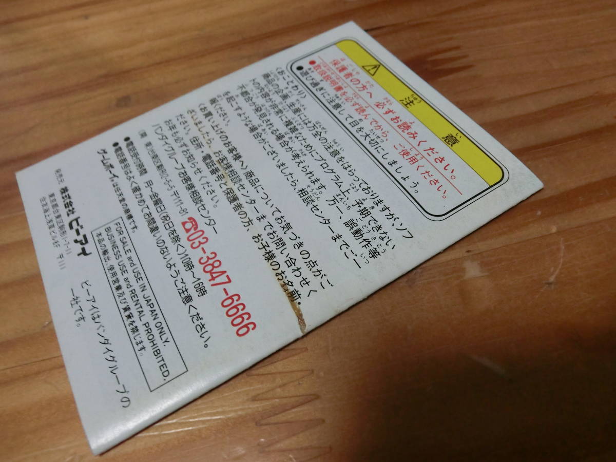 ゲームボーイ 原人コッツ 箱・説明書あり 内箱なし おおきかっ